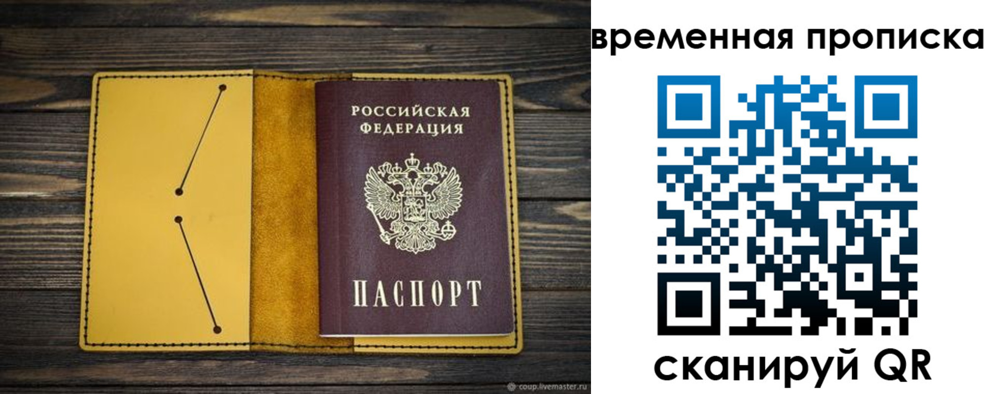 купить прописку в Кызыле