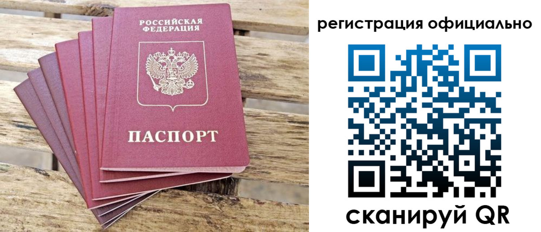 прописка в квартире в Кызыле
