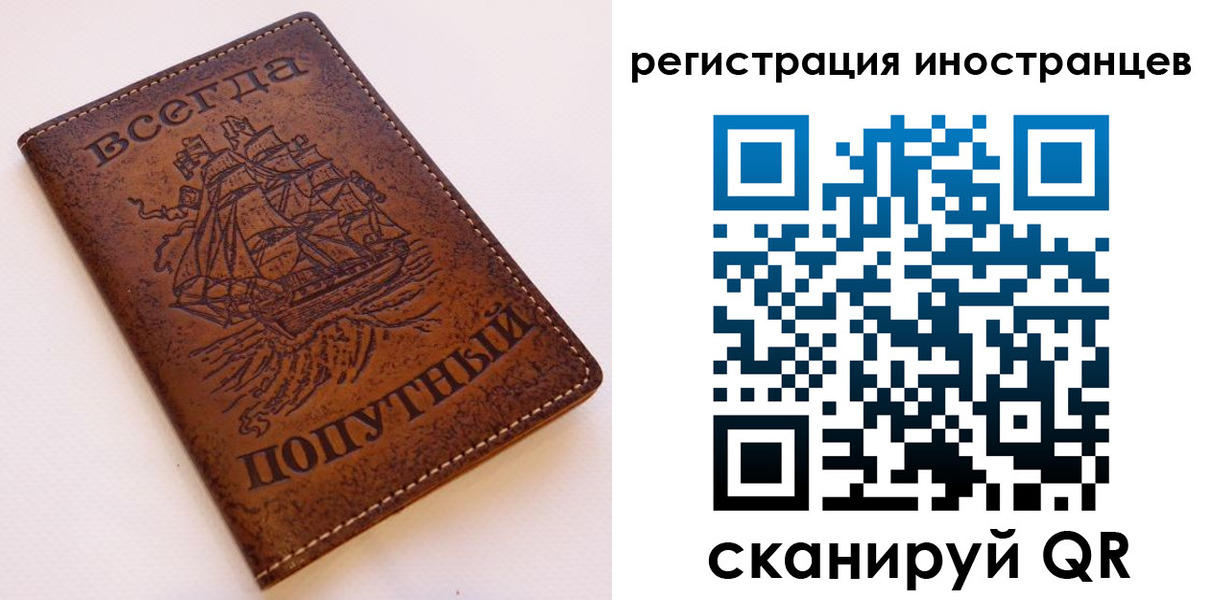 прописка для работы в Кызыле