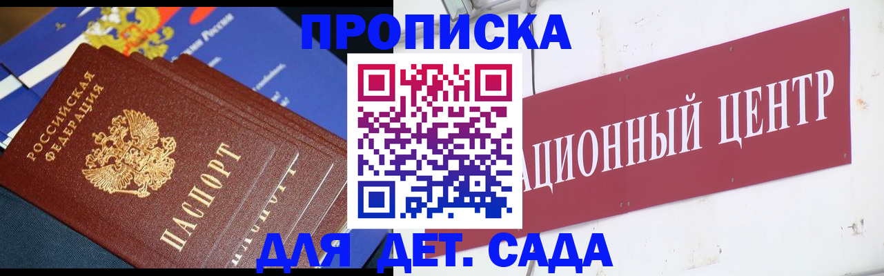 прописка регистрация в Кызыле