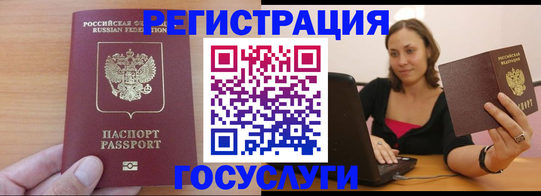 временная регистрация поиск в Кызыле