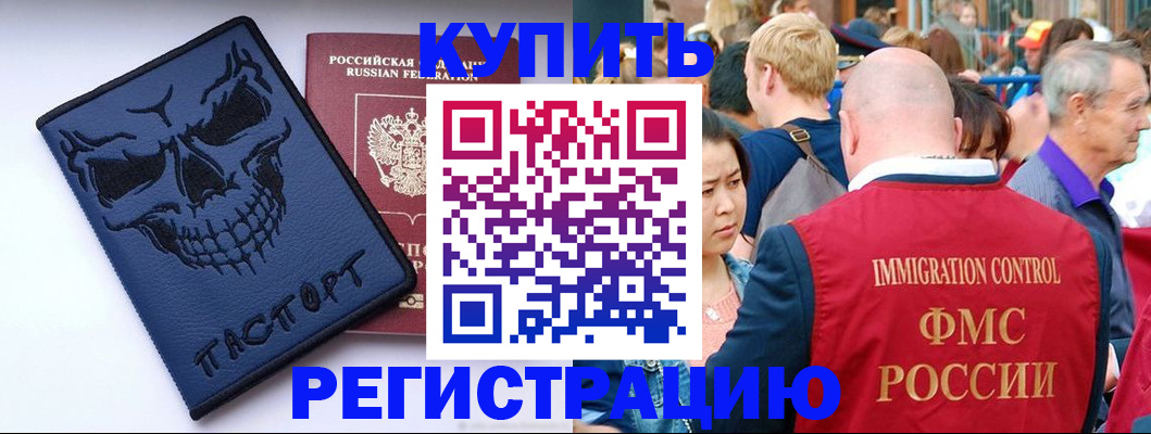 временная регистрация гарантия в Кызыле